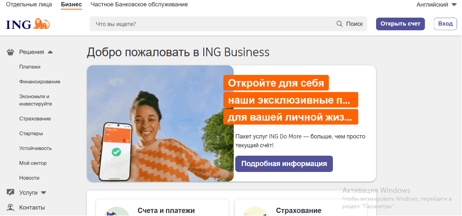 возможности в ЛК для бизнеса