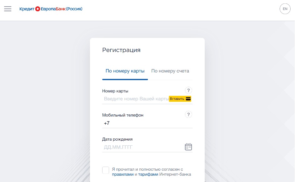 Введите номер карты и телефона, а также дату рождения.