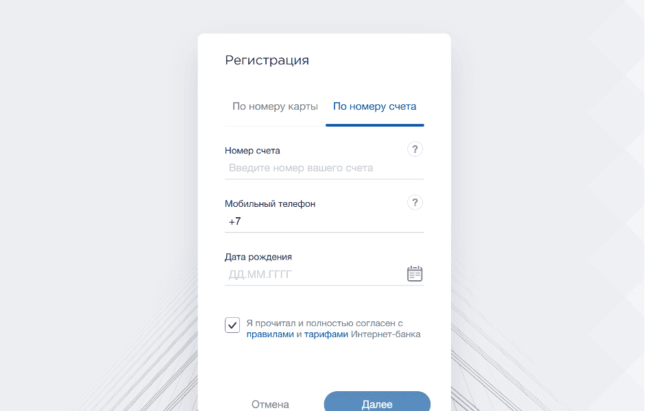 Данный способ регистрации практически не отличается от предыдущего