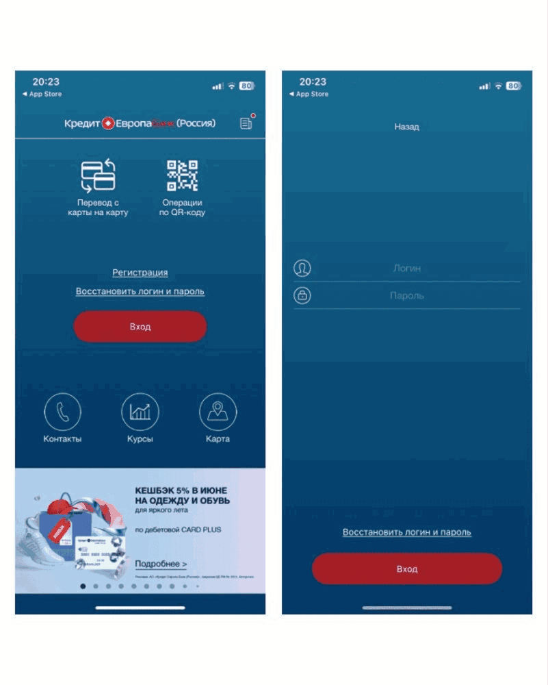 Нажать на кнопку «Вход».