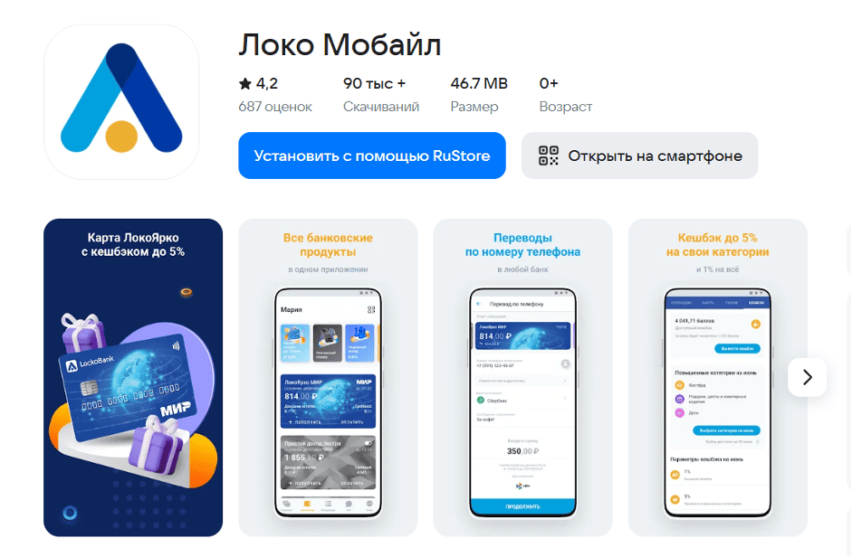 Скачивайте приложение только через официальные источники