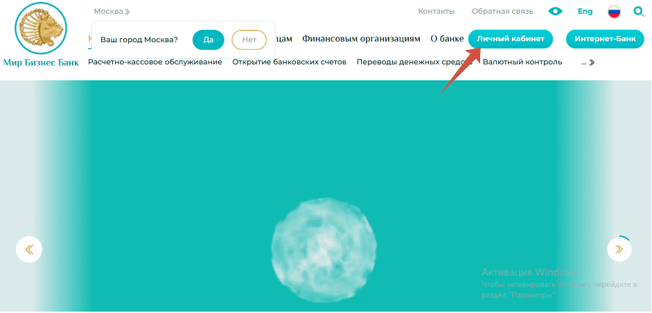 главная страница мир бизнес банк
