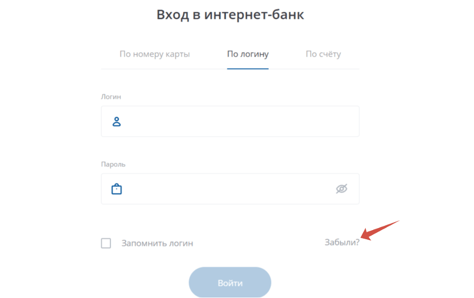 проходим регистрацию в ЛК Мир Бизнес Банк