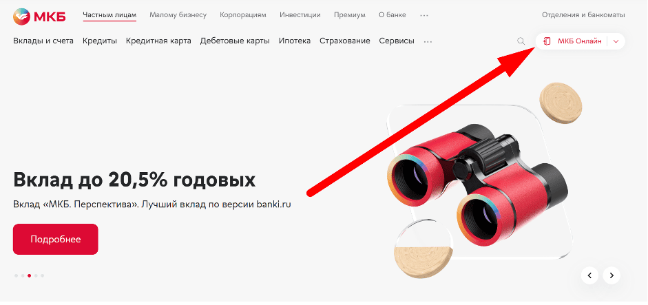 Официальный сайт банка МКБ