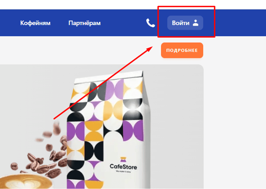 Панель регистрации откроется после нажатия на кнопку входа.