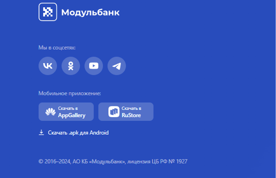 С сайта можно напрямую скачать установочный файл для телефонов на Андроид. Ссылка находится в самом низу страницы.