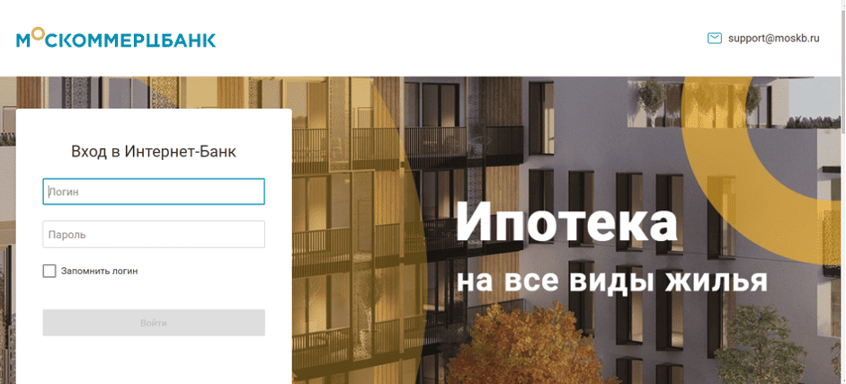 Вход в интернет-банк