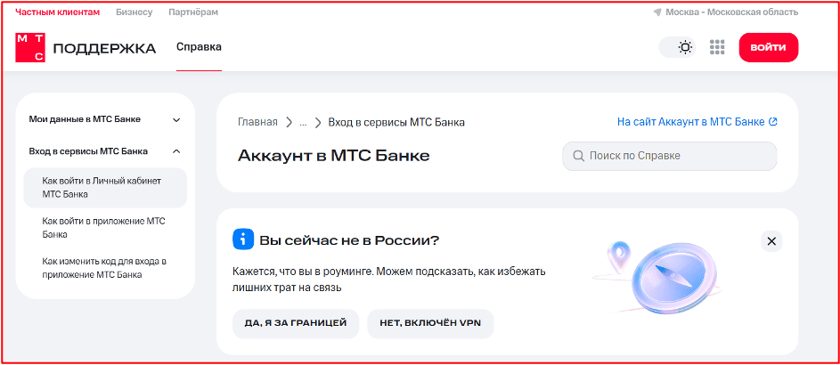 Зарегистрировать ЛК можно на сайте банка