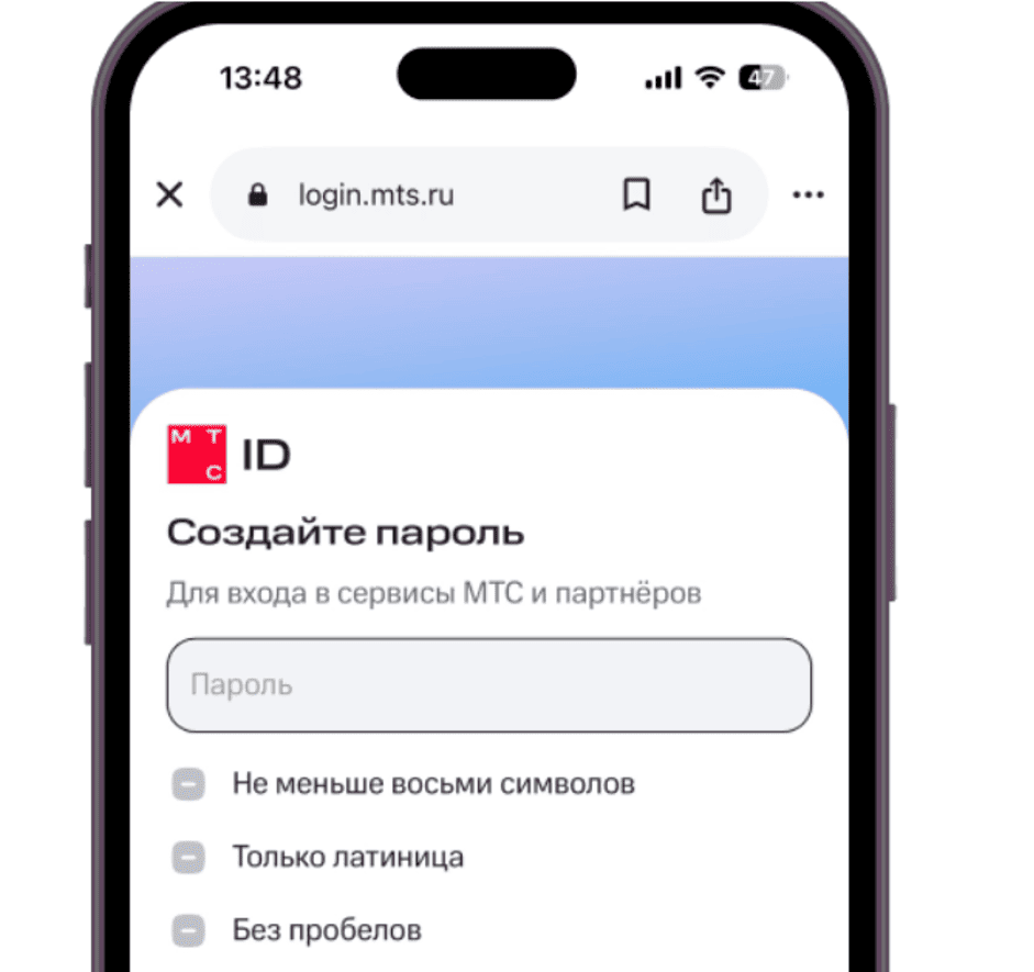 Придумайте новый пароль и восстановите доступ к личному кабинету
