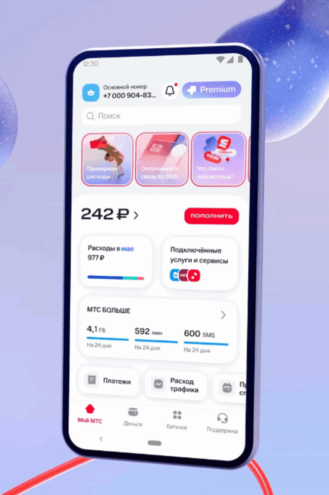 Через личный кабинет МТС Банка можно выполнять много функций