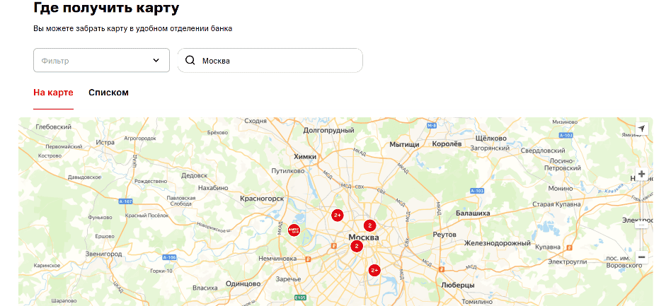 Найти ближайшее отделение  можно через карту, размещенную на официальном сайте банка