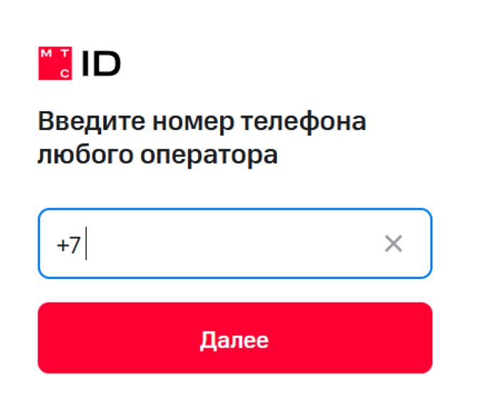 Для входа в ЛК используется номер, который вы указывали при регистрации