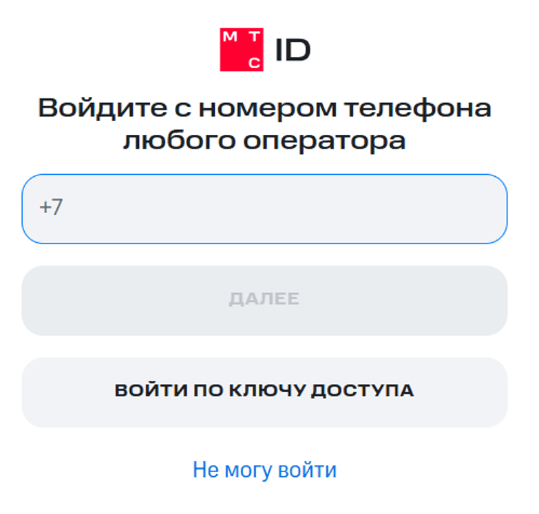 Восстановить доступ к ЛК можно через сайт или мобильное приложение