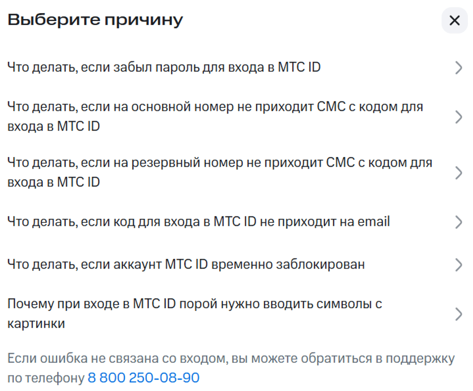 Для восстановления нужно указать причину невозможности входа