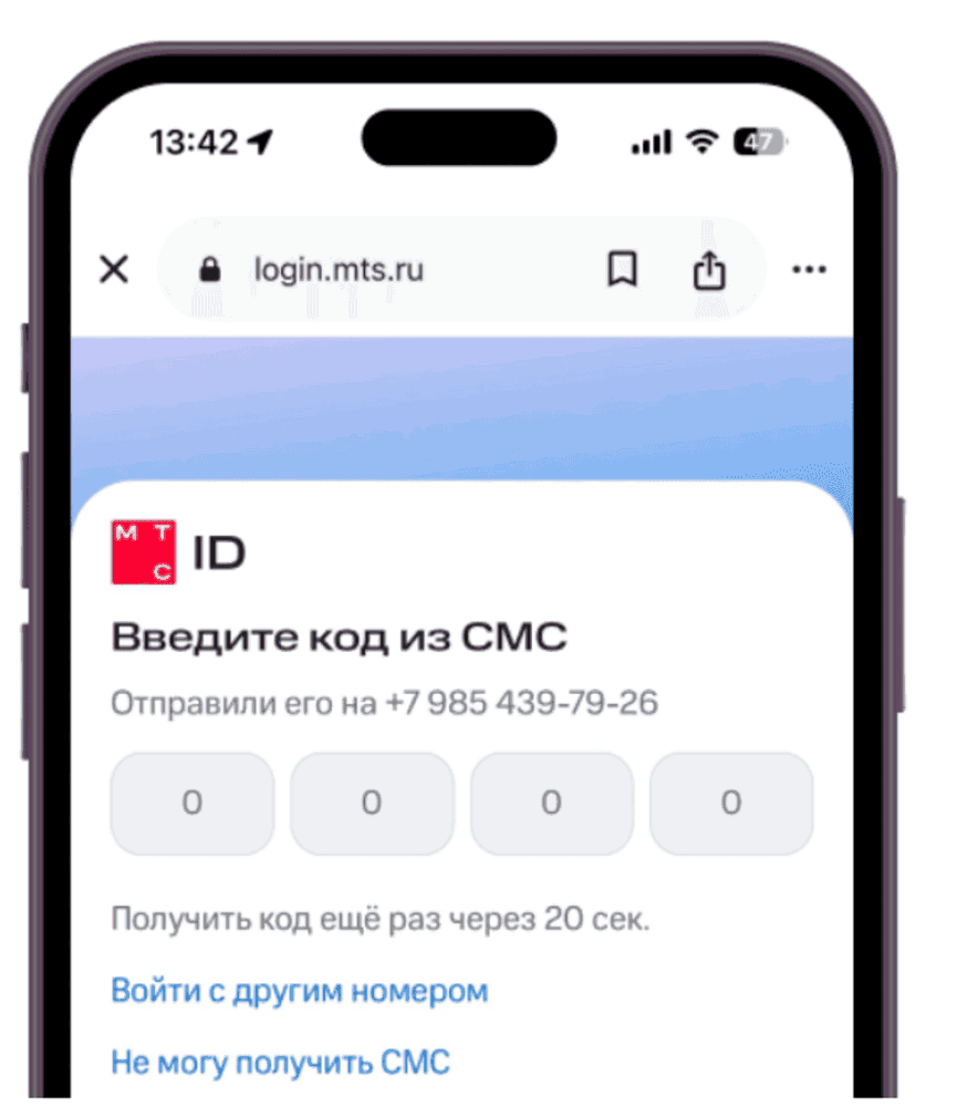 Вам придет СМС, введите его в специальные графы