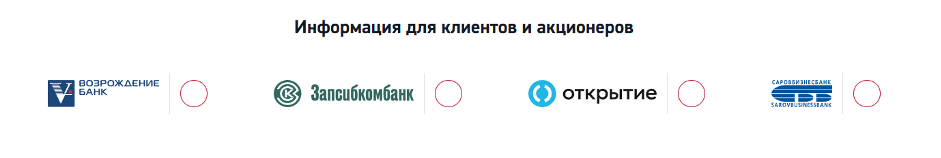 На сайте БМ-Банка есть ссылки на подробную информацию для клиентов различных банков, перешедших для обслуживания в новую организацию