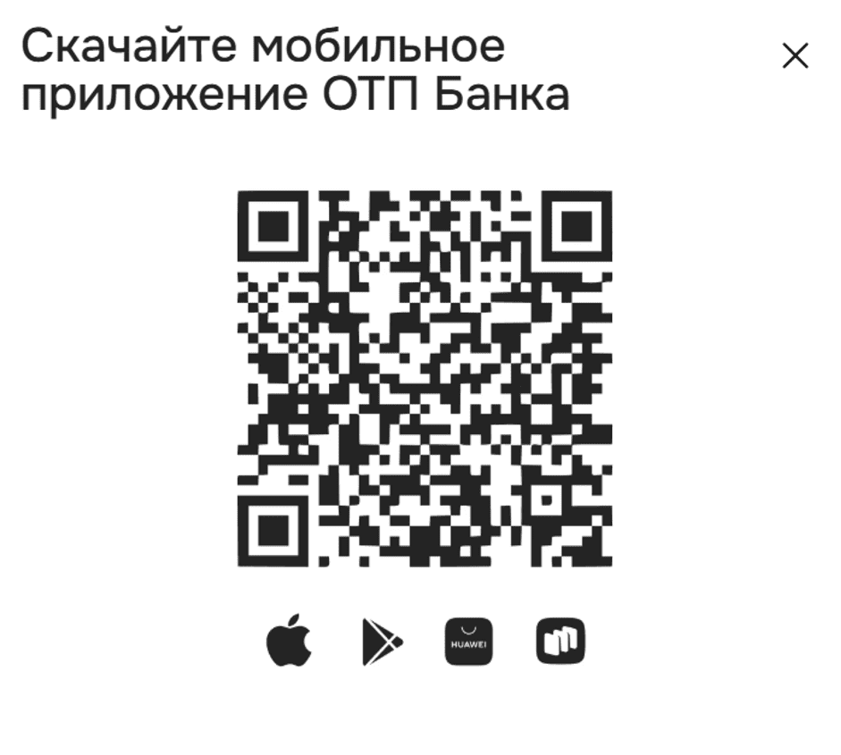 На сайте банка нажмите кнопку Скачать приложение и отсканируйте код