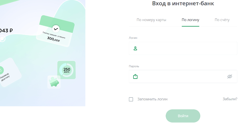 Личный кабинет Примсоцбанка физического лица