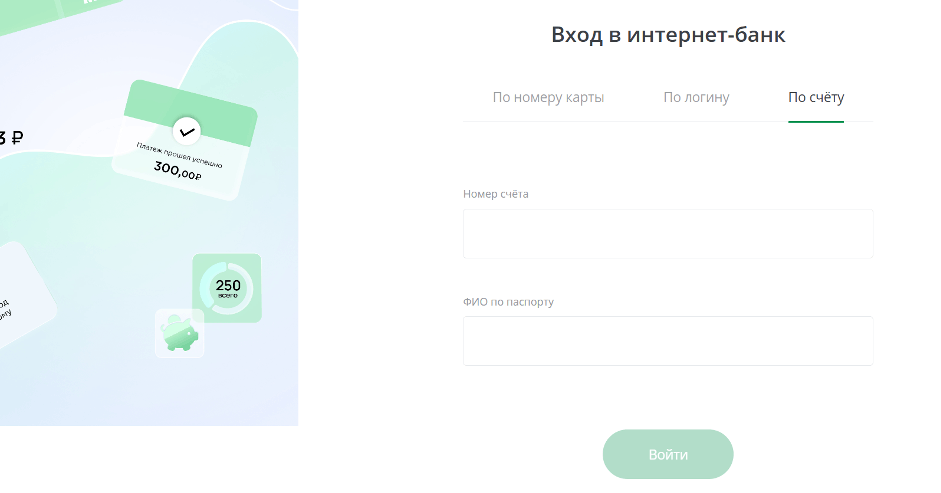 Стоит отметить, что номер лицевого счета указан в договоре, который клиент подписывал при посещении офиса.