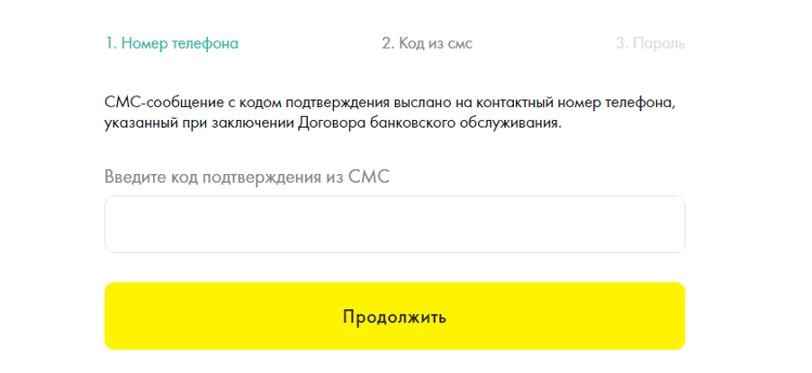 варианты входа в личный кабинет райффайзен банк