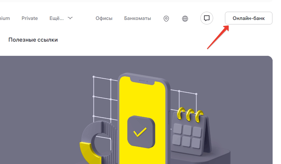 как войти в личный кабинет для бизнеса