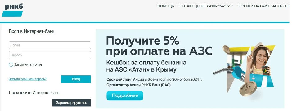 вход в личный кабинет по логину и паролю