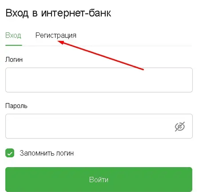 регистрация в ЛК по номеру карты или через госуслуги
