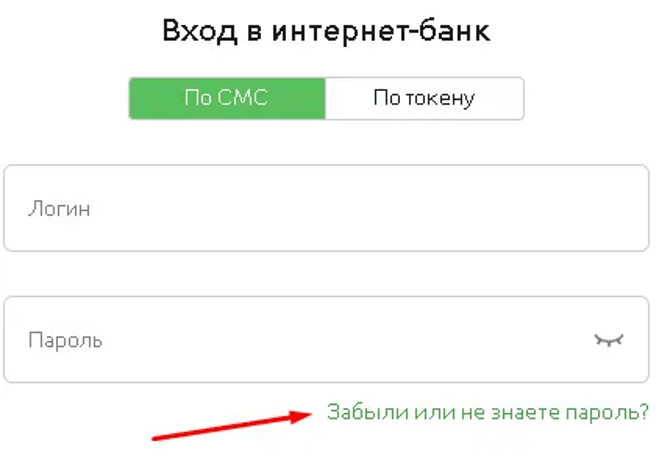 способ как восстановить свой забытый пароль