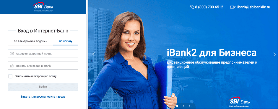 Форма входа в кабинет SBI для бизнеса
