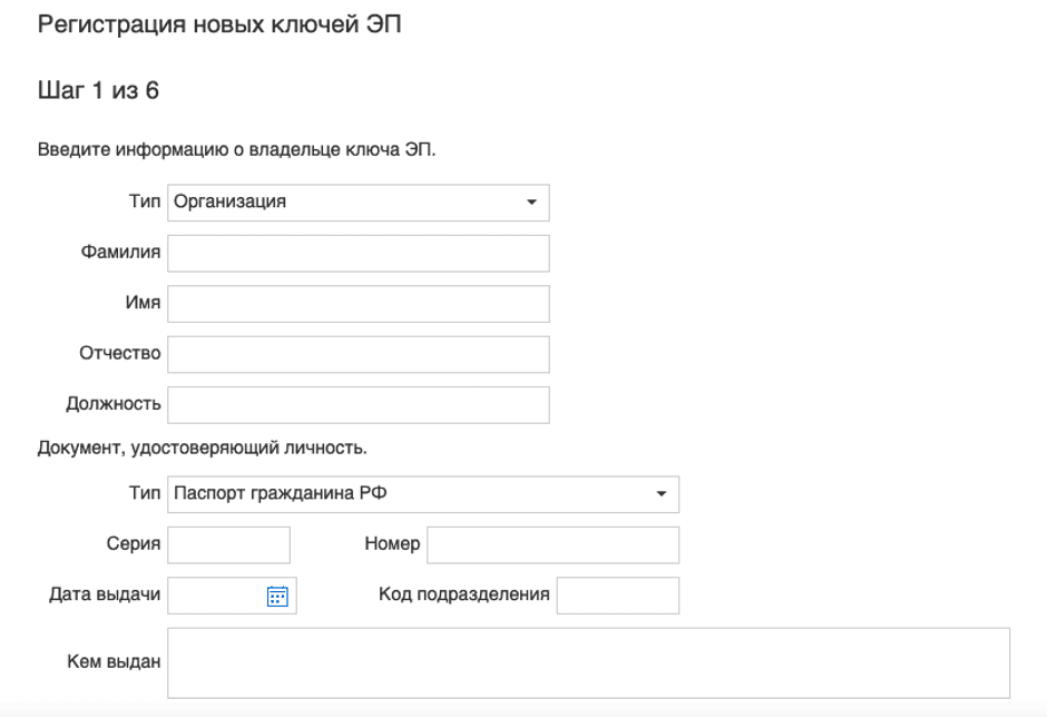 Выпуск электронной подписи для бизнеса в SBI Банке