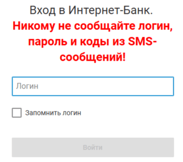 вход в Севергазбанк