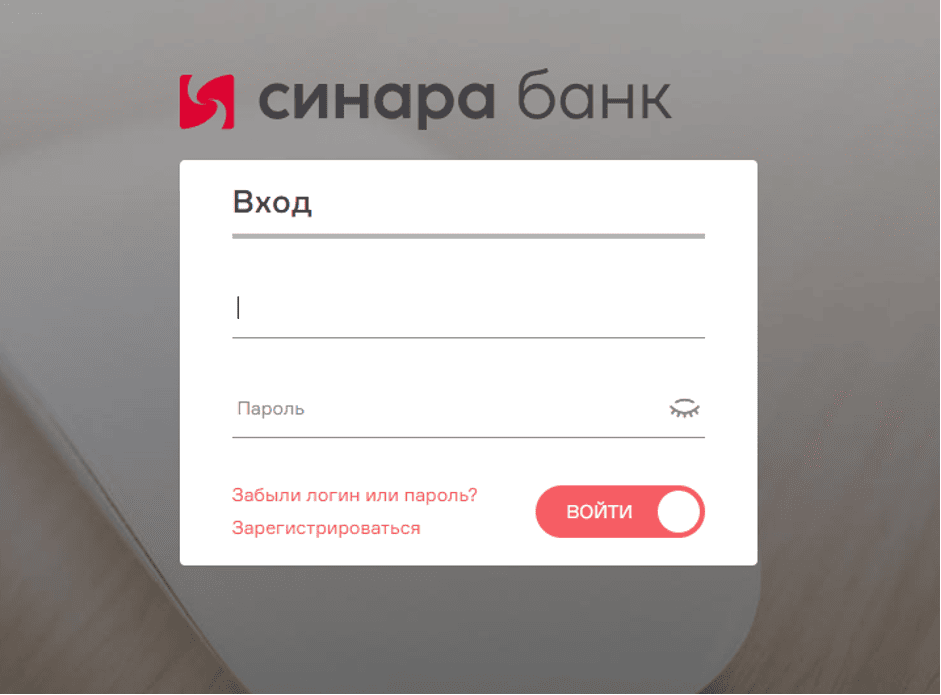 Если перейти в раздел «Онлайн-банк», сайт перенаправит пользователя в раздел входа в ЛК и регистрации.