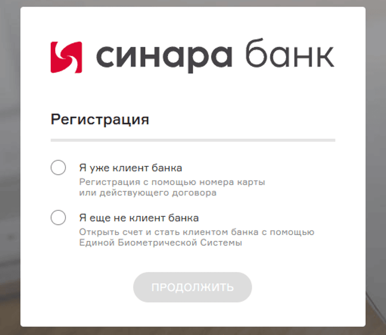 Клиентам банка потребуется номер карты или кредитного договора и телефон, который использовался на момент оформления.