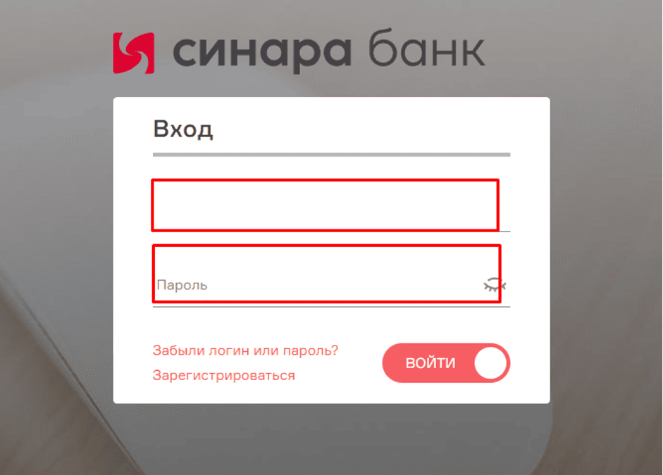 Для авторизации нужно заполнить соответствующие поля.