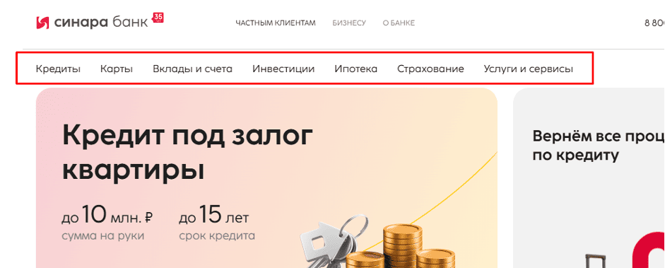 Банк предоставляет клиентам все необходимые банковские услуги. Большую часть можно реализовать через личный кабинет.