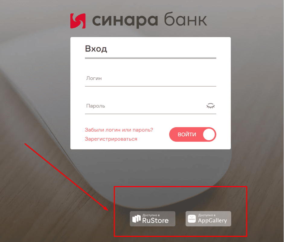 Владельцам смартфонов на системе Андроид можно скачать приложение через магазины RuStore и AppGallery.