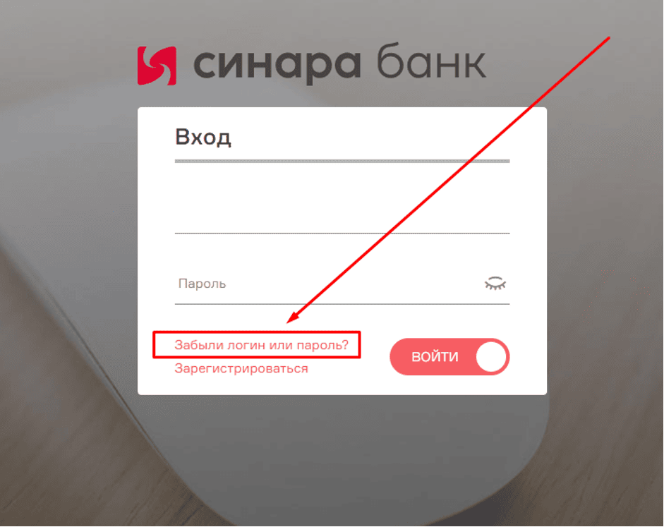 Восстановить доступ в ЛК можно онлайн.