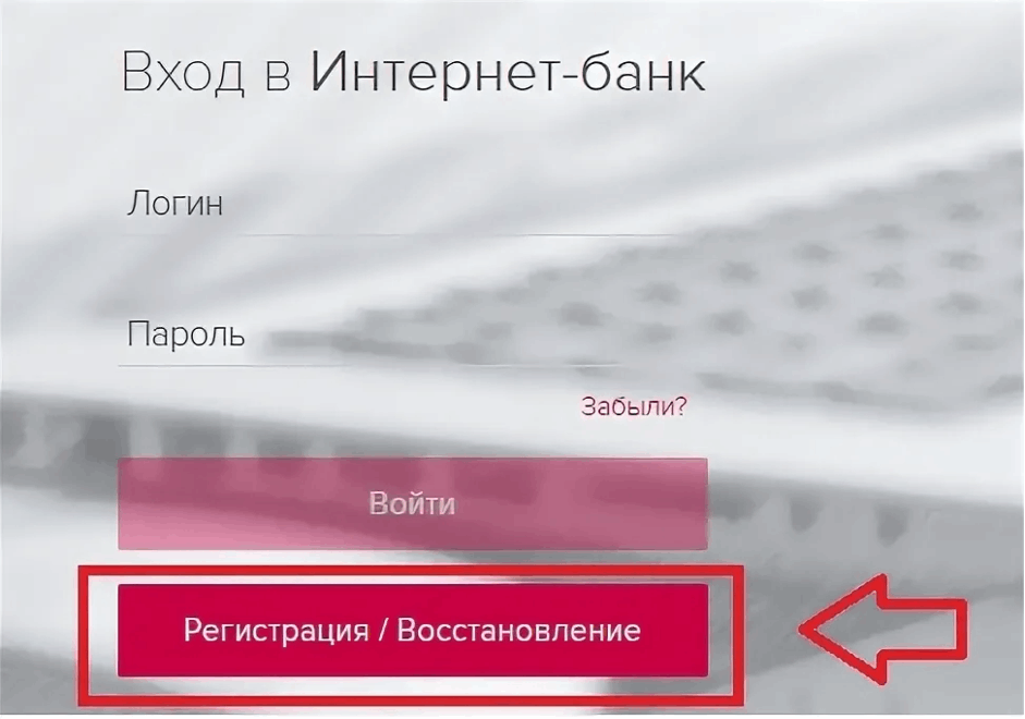 регистрация в ЛК банка Солидарность