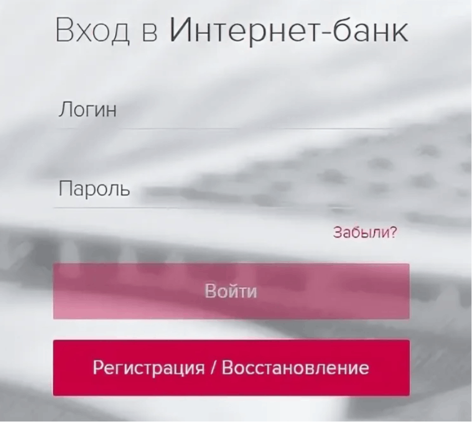 восстанавливаем доступ к ЛК банка Солидарность
