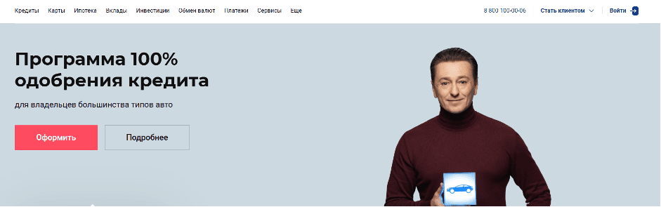 Перейдите на официальный сайт Совкомбанка