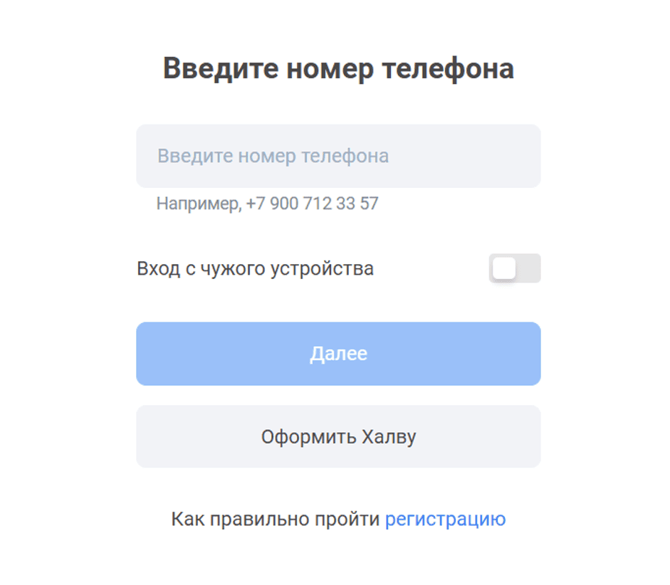 Вход в ЛК Совкомбанка