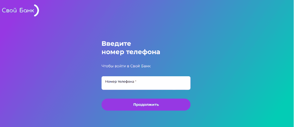 Авторизация на сайте