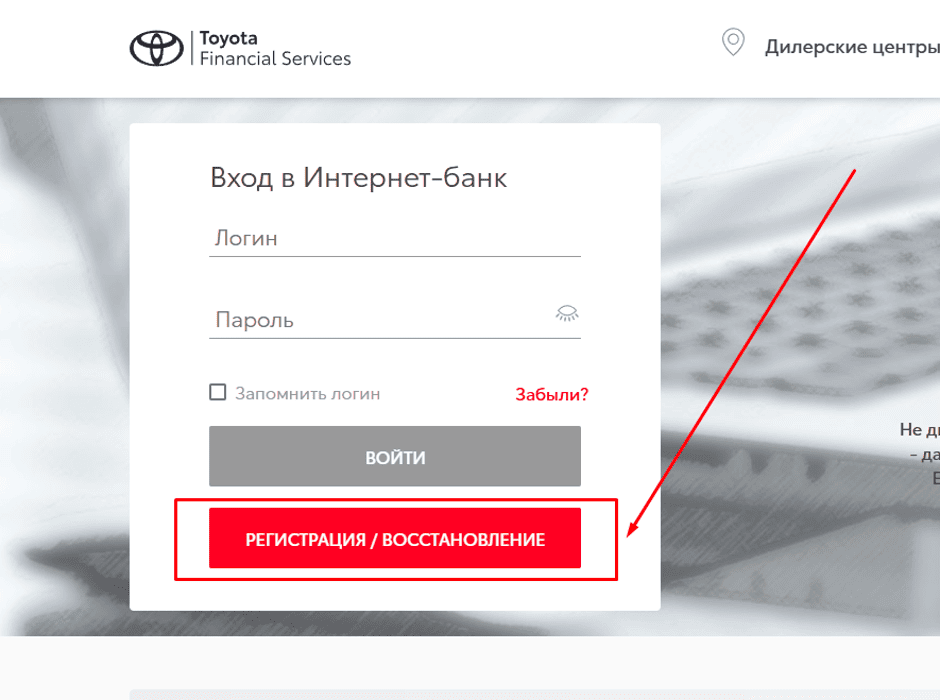 По ссылке можно восстановить доступ и получить дополнительные инструкции о регистрации.