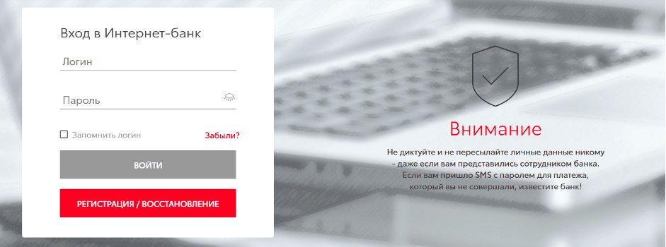 Авторизация производится по логину и паролю.