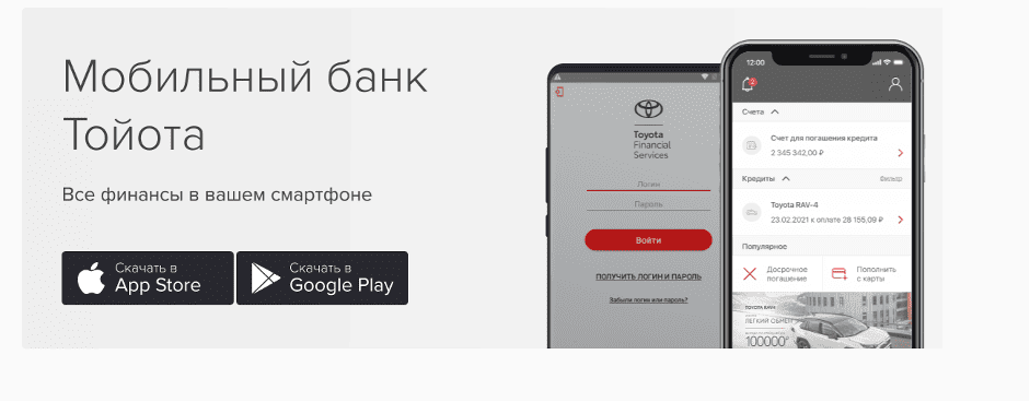 На сайте банка имеются ссылки для установки приложений из официальных источников.