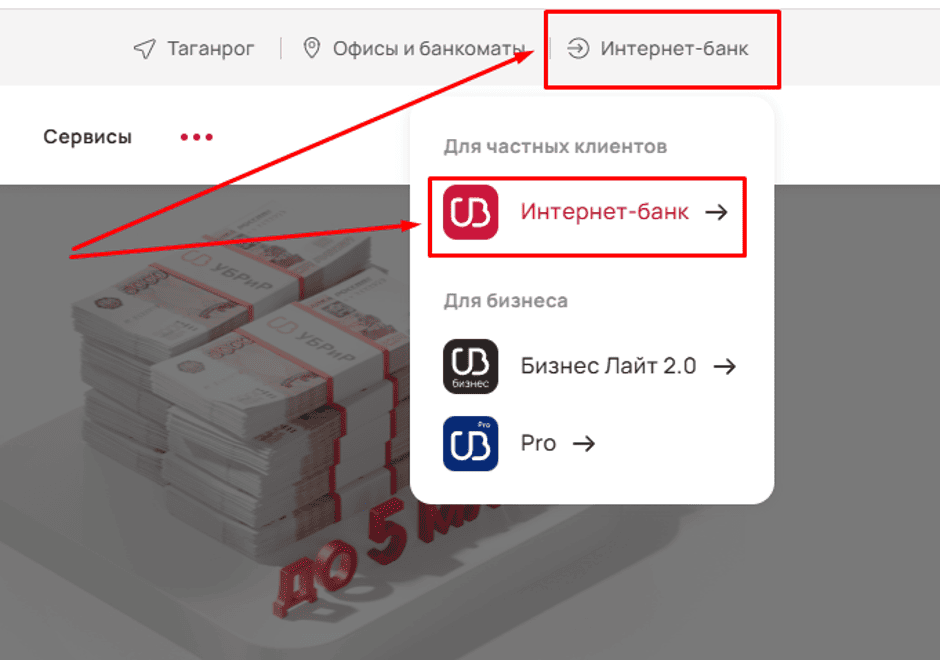 Для регистрации физического лица нужно выбрать указанный раздел.