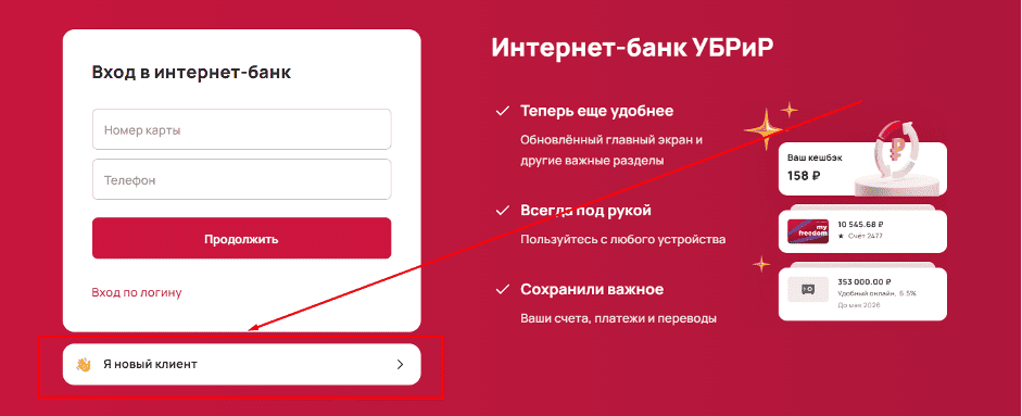 Указанная кнопка используется для регистрации. Для авторизации нужно ввести указанные данные.