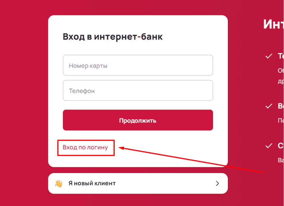 Для переключения между способами авторизации нажмите на кнопку.