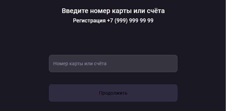 Создание личного кабинета в банке Уралсиб