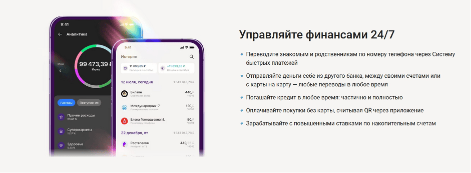 Функционал переводов в интернет-банке Уралсиб